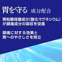 【指定第2類医薬品】イブクイック頭痛薬 40錠