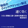 【指定第2類医薬品】イブクイック頭痛薬 40錠