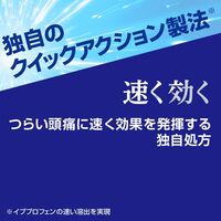 【指定第2類医薬品】イブクイック頭痛薬 40錠