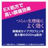 【指定第2類医薬品】イブA錠EX 40錠