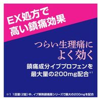 【指定第2類医薬品】イブA錠EX 40錠
