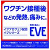 【指定第2類医薬品】イブA錠EX 40錠