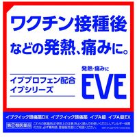 【指定第2類医薬品】イブA錠EX 40錠
