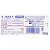 【指定第2類医薬品】イブA錠EX 40錠