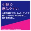 【指定第2類医薬品】イブA錠EX 40錠