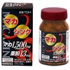 伊藤汉方制药玛卡锌