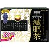 伊藤汉方制药黑减肥茶