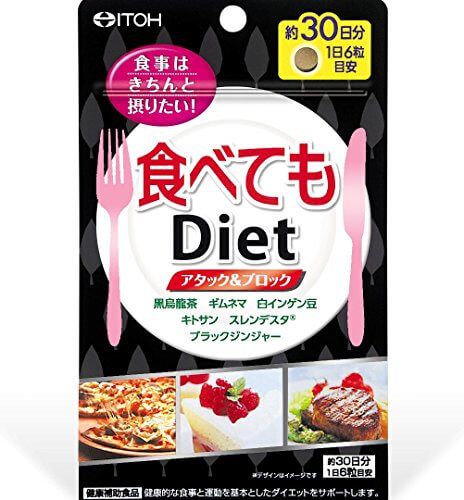 이토 한방 제약 먹어도 Diet 30일분