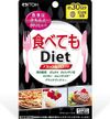 伊藤汉方制药饮食和减肥 30 天量