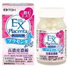 Explacenta 谷物型 120 粒
