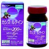 井藤漢方製薬 カシス+ルテイン