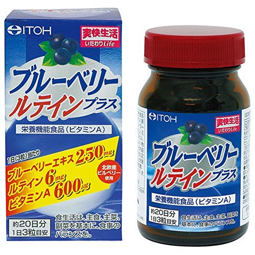 井藤漢方製藥 ITOH井藤漢方製藥 藍莓葉黃素 20天份60粒