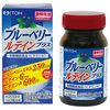 井藤漢方製薬 ブルーベリールテインプラス 20日分 60粒