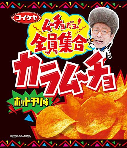 Koikeya Karamucho Chips - Hot Chili