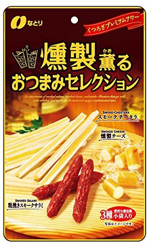 なとり 燻製薫る おつまみセレクション