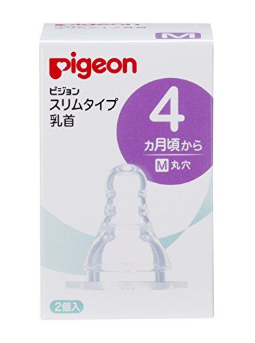 pigeon スリムタイプ 乳首 シリコーンゴム製 4ヵ月頃～/M(丸穴) 2個入