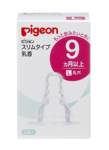 pigeon 细长型奶嘴，硅胶，9个月及以上/L（圆孔），2个装