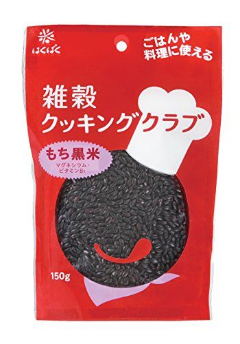 はくばく 雑穀クッキングクラブ もち黒米 150g