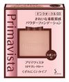 Primavista 美丽肌肤纹理粉底液 粉红赭石色 03 SPF25 PA++ 9g