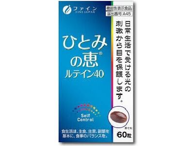 ひとみの恵ルテイン40 60粒