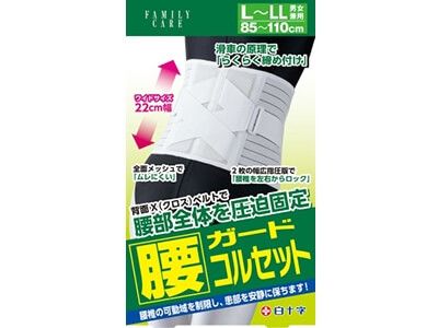 FC Waist Guard Corset