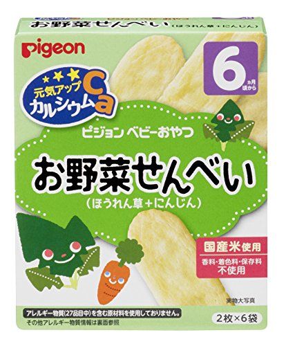 Genki up calcium vegetables crackers Spinach + carrots