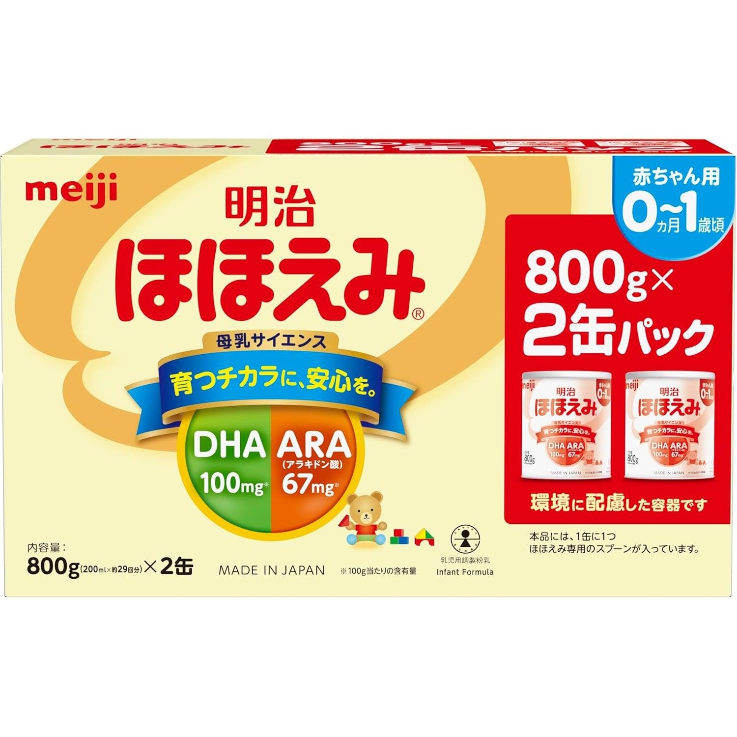 明治 Hohoemi 800g 2罐装