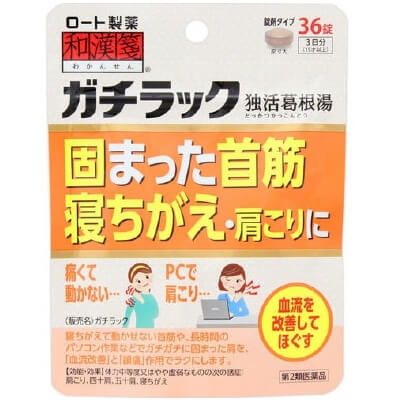 [Category-2 drugs] Wakan prescription Gachirakku 36 tablets