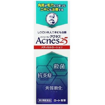 【第2类医药品】医疗用除痘杀菌消炎化妆水