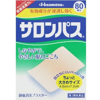 【第3類医薬品】サロンパス 80枚入