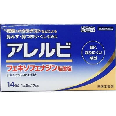皇漢堂製藥 [第2類醫藥品] Arerubi 14片