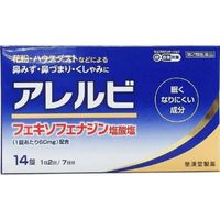 [第2類醫藥品] Arerubi 14片