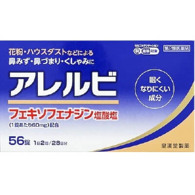 皇漢堂製藥 【第2類醫藥品】Alelbi 過敏鼻炎藥 56錠