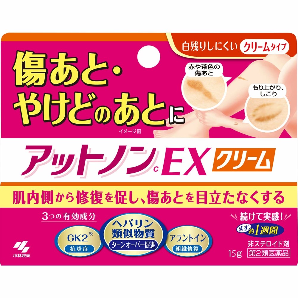 小林製藥 Attonon EX Cream 淡疤乳膏 15g 除疤凝膠【第2類醫藥品】