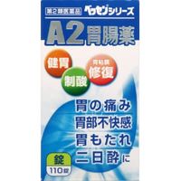 [2 drugs] new new A2 gastrointestinal drugs tablets 110 tablets ｜ DOKODEMO