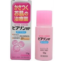 【Category 2 OTC Drug】Pearson HP Lotion 50g