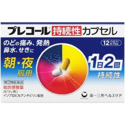 【指定第2类医药品】普利克风PRECOL 持续性强效感冒胶囊 12粒