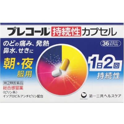 【指定第2类药品】普利克风PRECOL持续性强效感冒胶囊 36粒