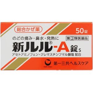 第一三共 新LuLu A錠s 綜合感冒藥 50粒【指定第2類醫薬品】