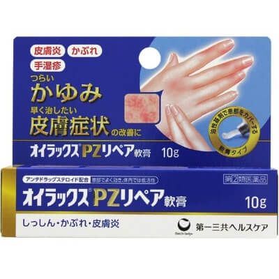 【指定第2類医薬品】オイラックスPZリペア軟膏 10g