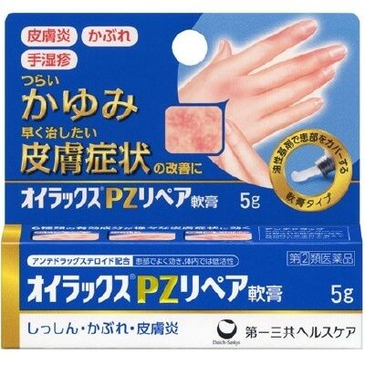 【指定第2類医薬品】オイラックスPZリペア軟膏 5g