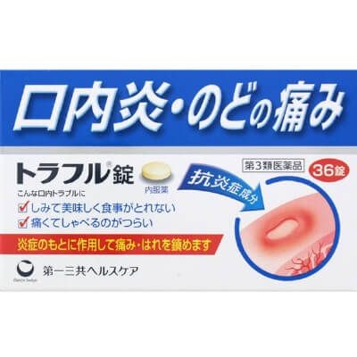 【第3類医薬品】トラフル錠 36錠