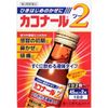 【제2류 의약품】카코나루2 45ml×2병