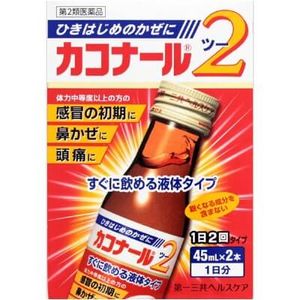 【第2類醫藥品】Cakonal2 感冒藥 45ml×2瓶