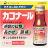 【제2류 의약품】카코나루 30ml×3병