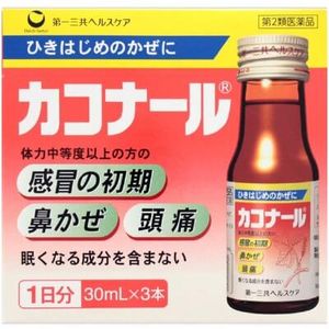 【第2類醫藥品】Cakonal 感冒藥 30ml×3瓶