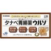 [第三类医药品]田边胃肠药Urso 20片