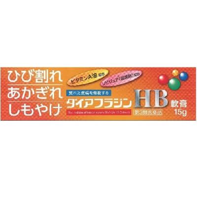 【第3類医薬品】ダイアフラジンHB軟膏 15g