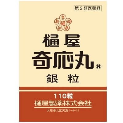 【제2류 의약품】히야야 기응마루 은립 110립