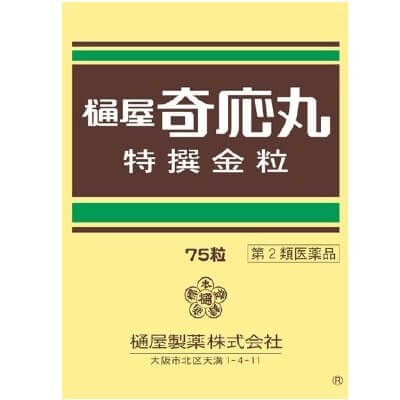 【제2류 의약품】히야야 기응마루 특선 금립 75립